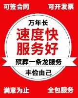 河源市龙川县*灵车运回老家带冰棺设备 *灵车可以异地运输回家